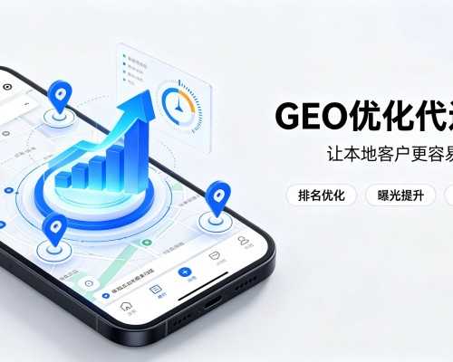 灵台GEO优化