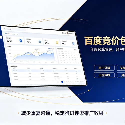 灵台百度竞价包年
